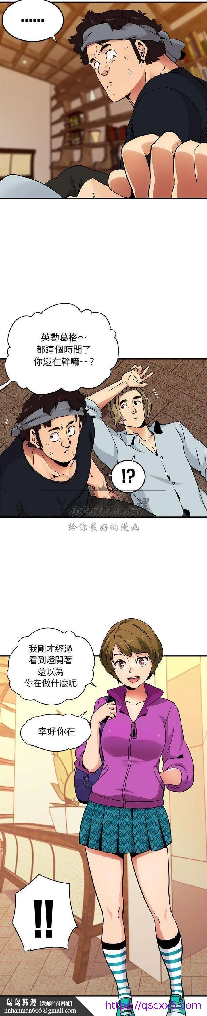 保镳真难当 第39章 第9页