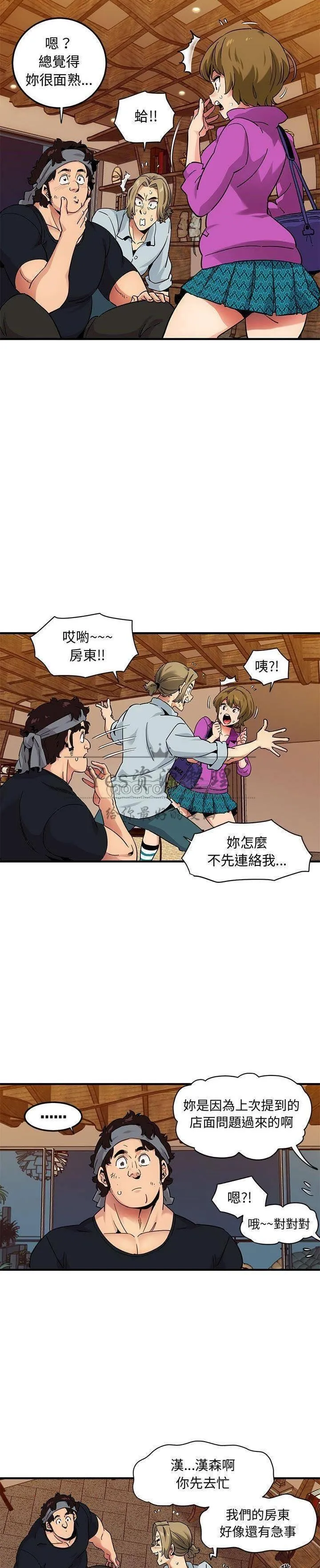 保镳真难当 第39章 第11页