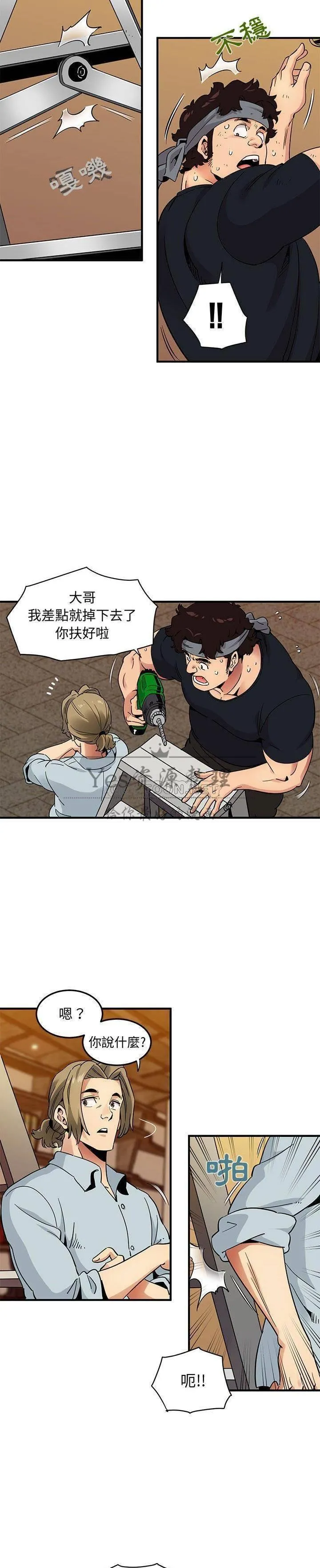 保镳真难当 第39章 第6页