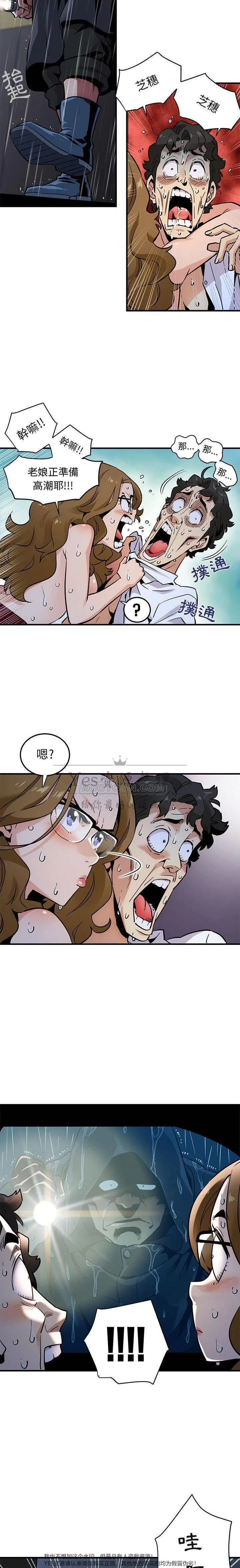保镳真难当 第8章 第4页