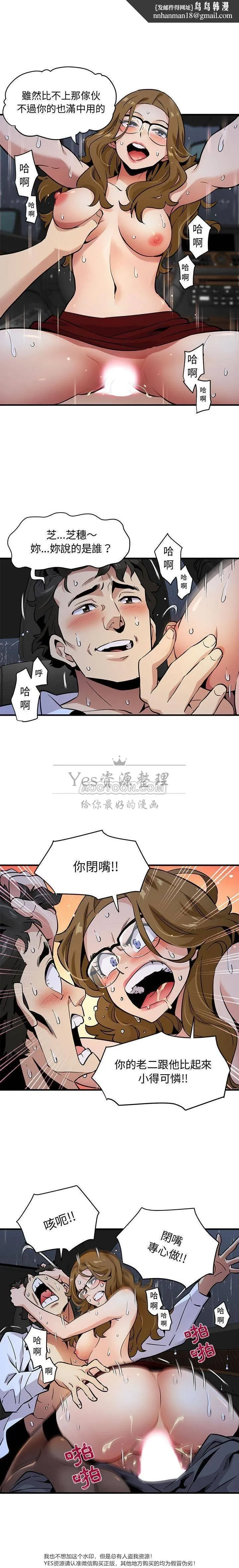 保镳真难当 第8章 第1页