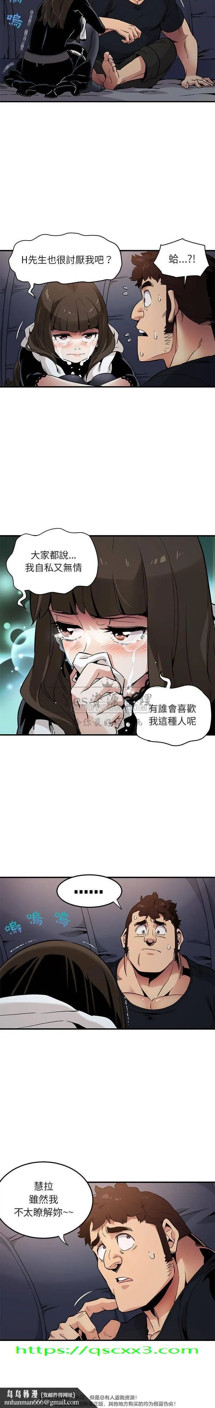 保镳真难当 第8章 第15页