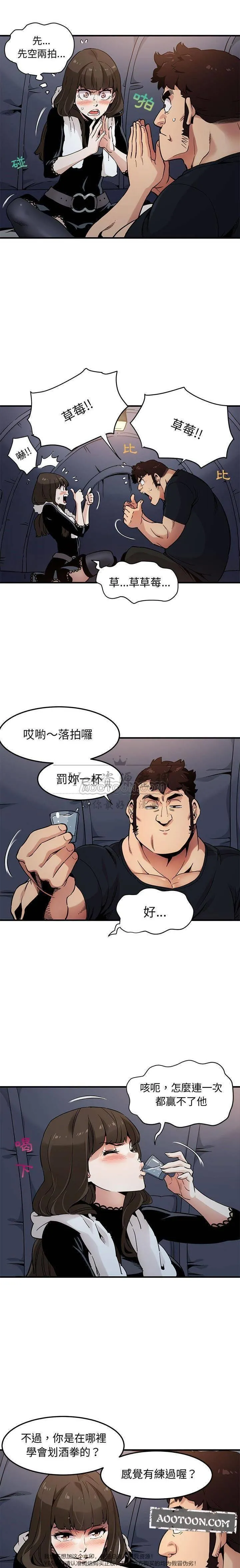 保镳真难当 第8章 第11页