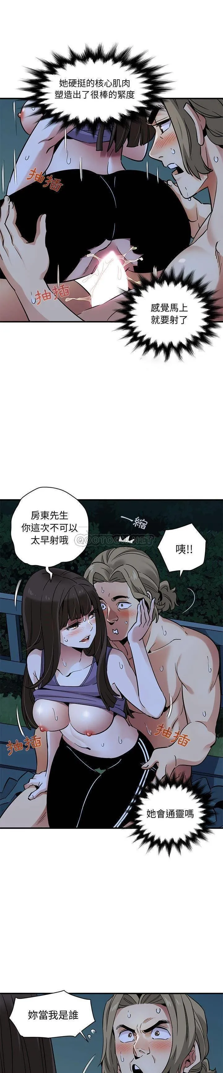 保镳真难当 第38章 第12页