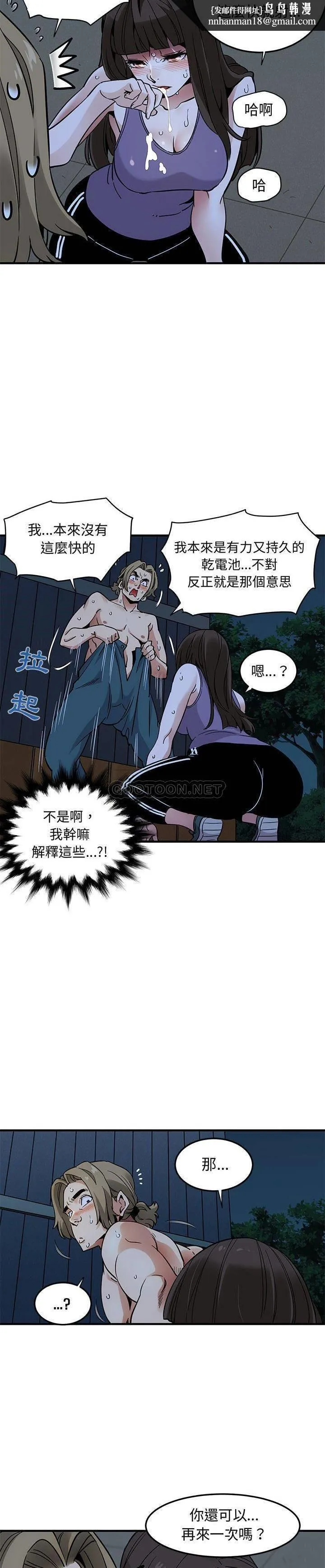 保镳真难当 第38章 第8页
