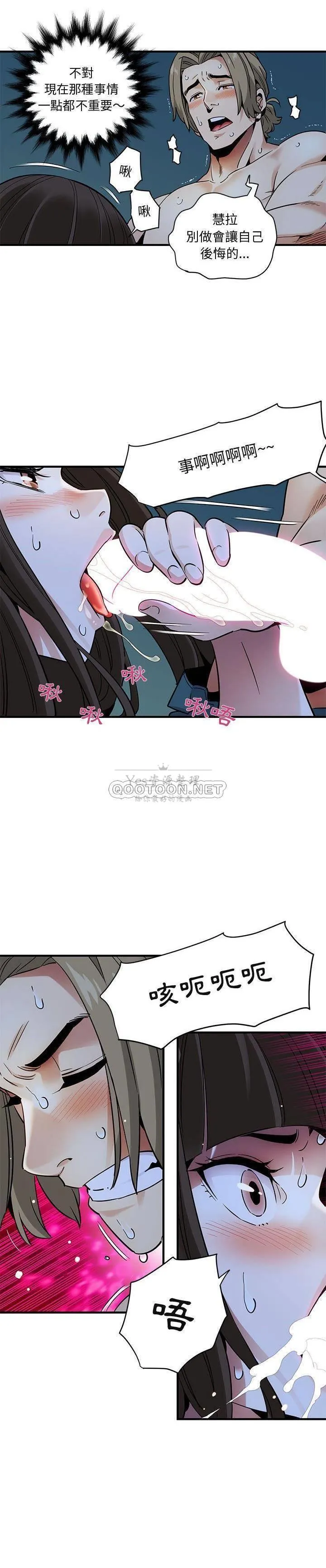 保镳真难当 第38章 第6页