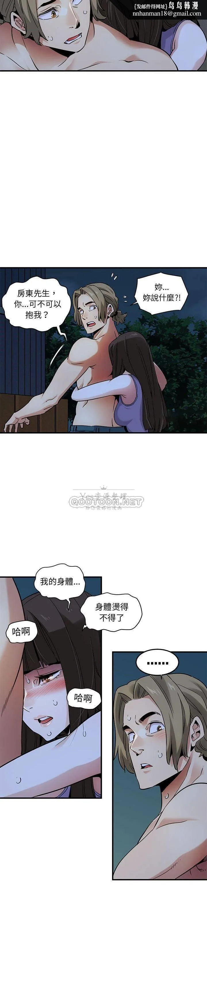 保镳真难当 第38章 第1页