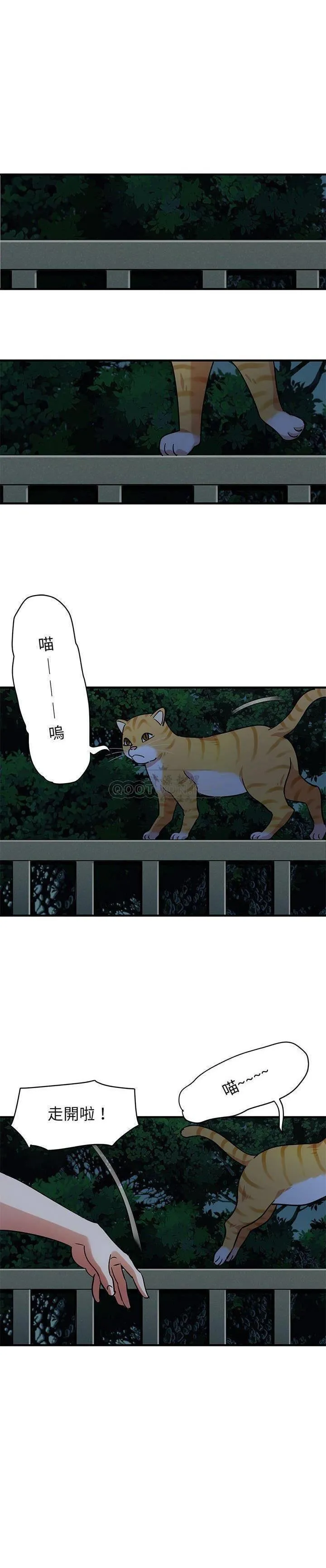 保镳真难当 第38章 第10页