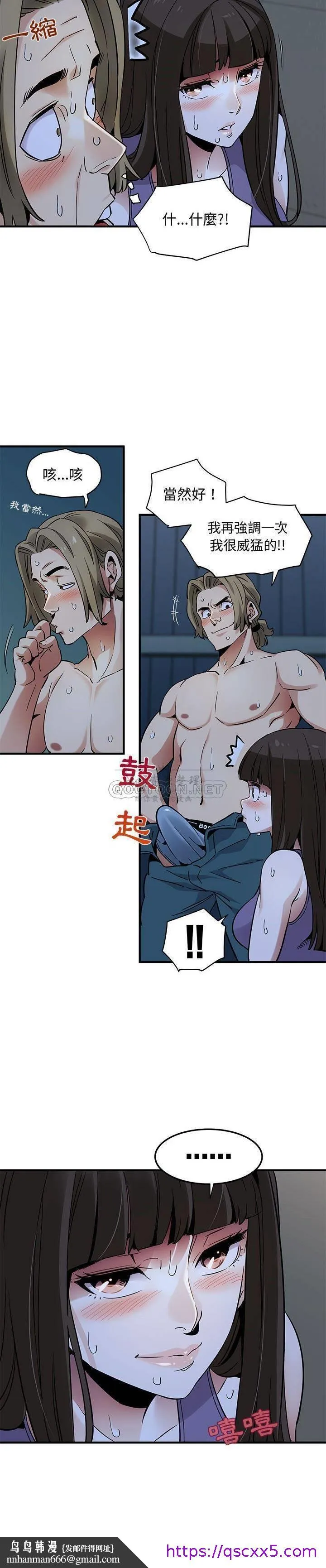 保镳真难当 第38章 第9页