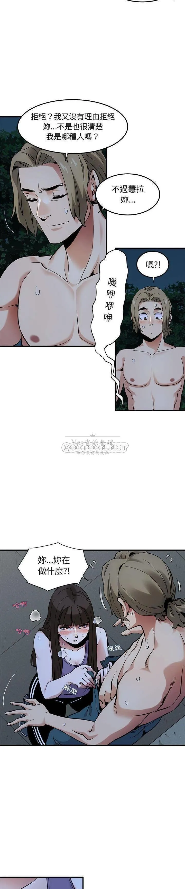 保镳真难当 第38章 第3页