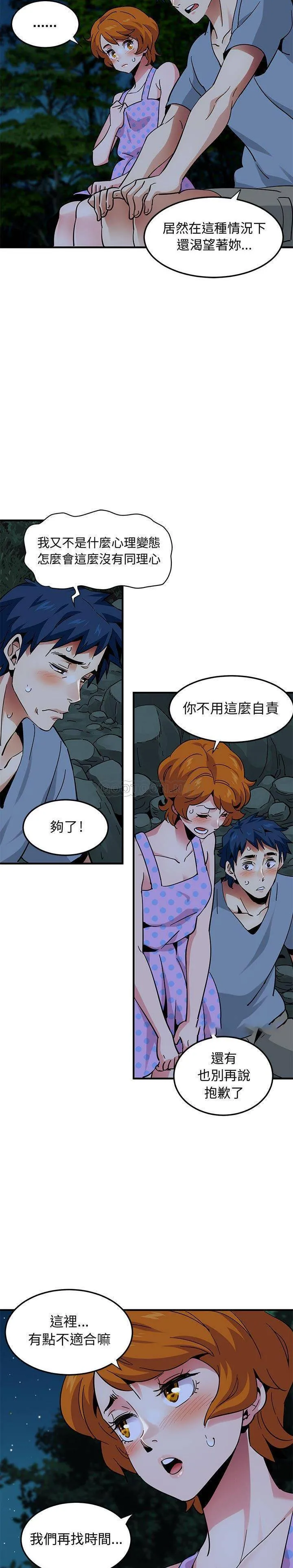 保镳真难当 第63章 第11页