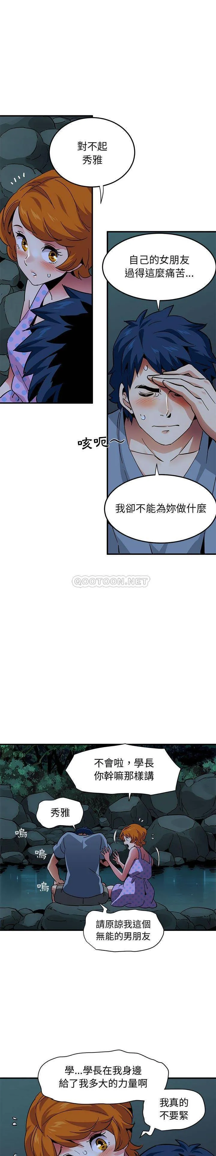 保镳真难当 第63章 第3页