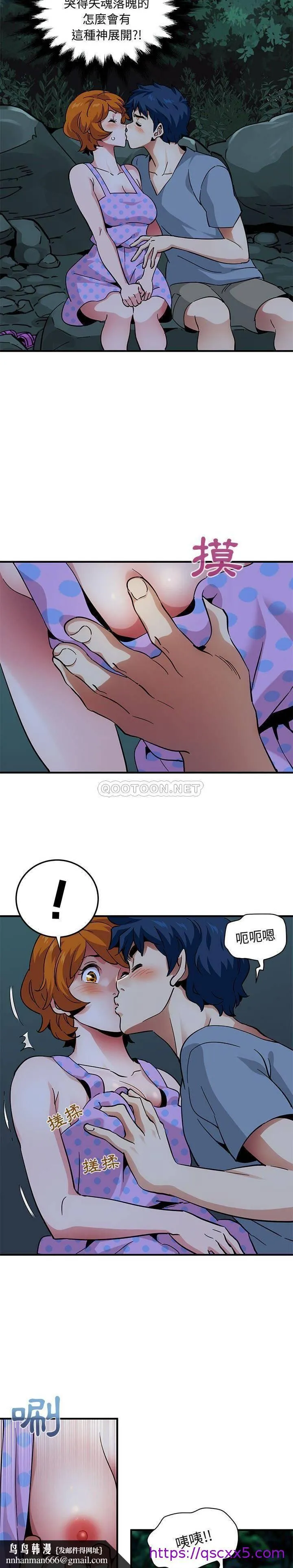 保镳真难当 第63章 第9页