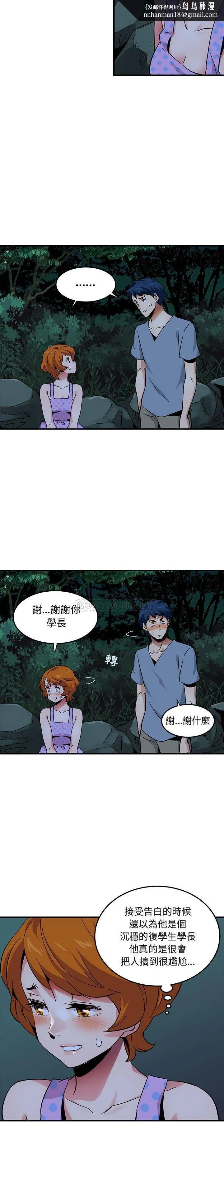 保镳真难当 第63章 第1页