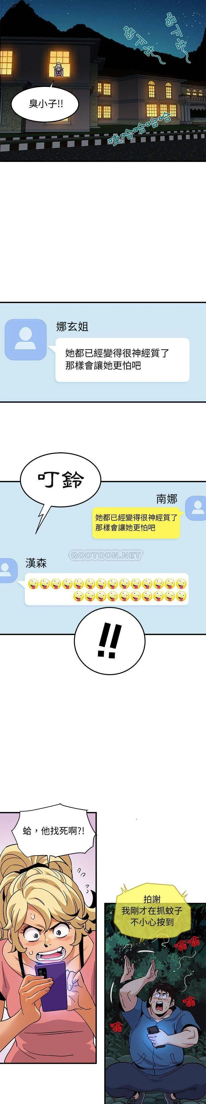 保镳真难当 第63章 第7页