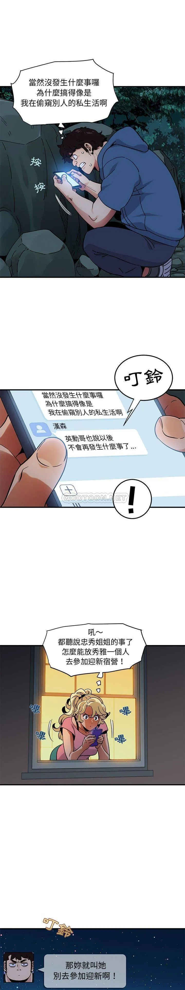 保镳真难当 第63章 第6页