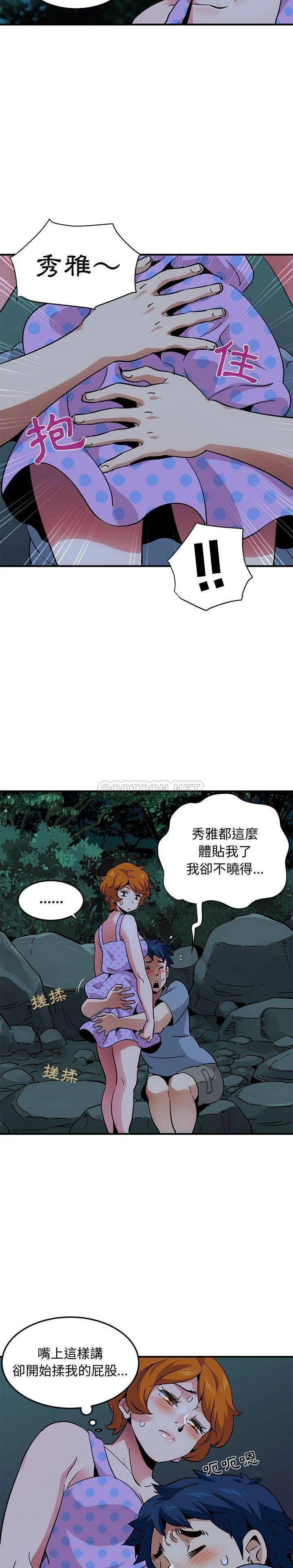 保镳真难当 第63章 第12页