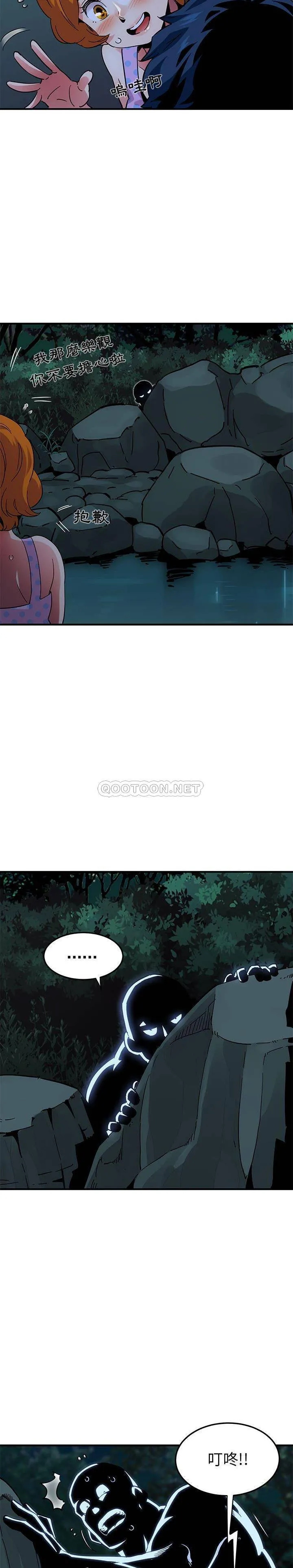 保镳真难当 第63章 第4页