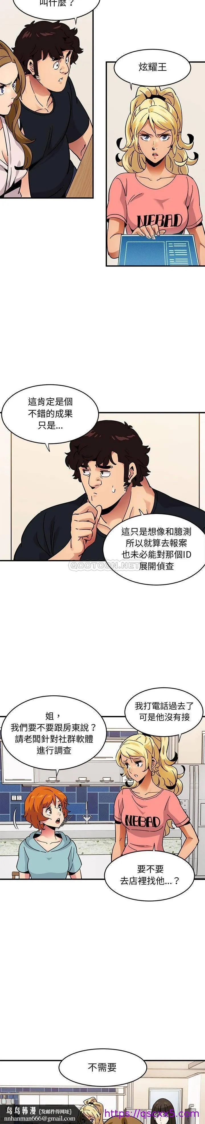 保镳真难当 第53章 第9页