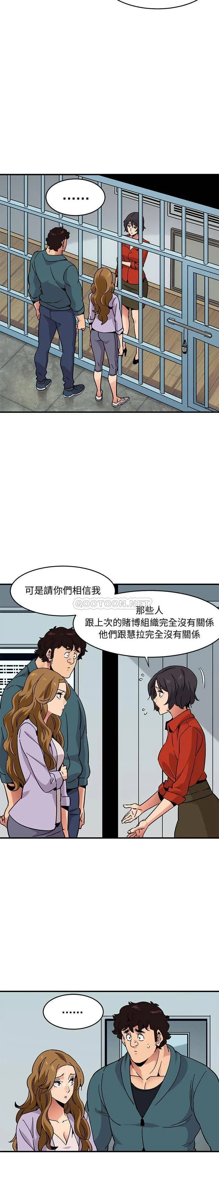 保镳真难当 第53章 第2页