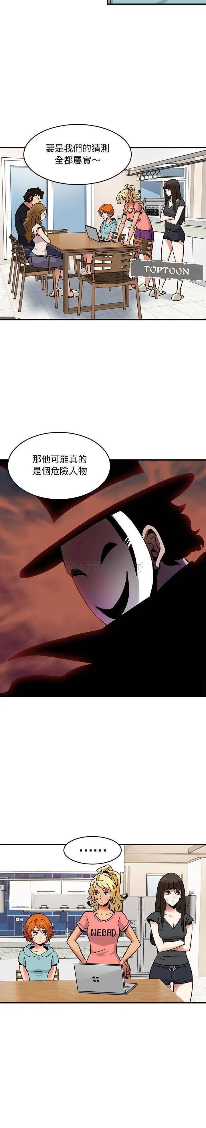 保镳真难当 第53章 第7页