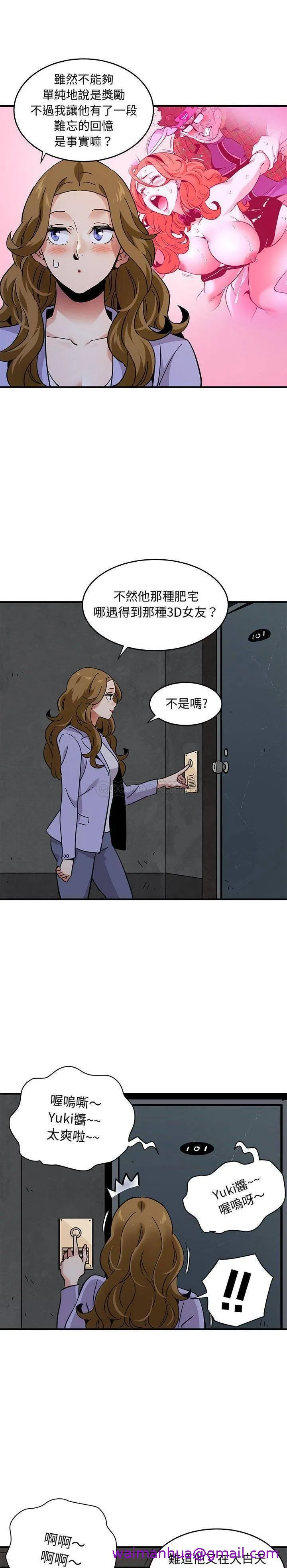 保镳真难当 第53章 第13页
