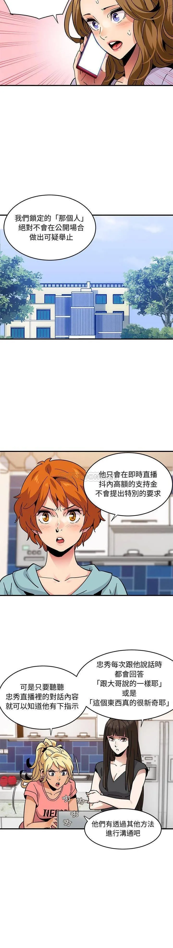 保镳真难当 第53章 第4页