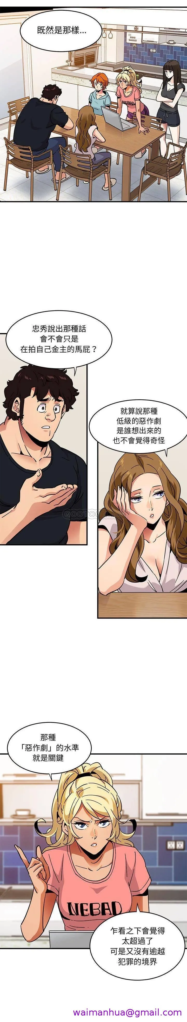 保镳真难当 第53章 第5页