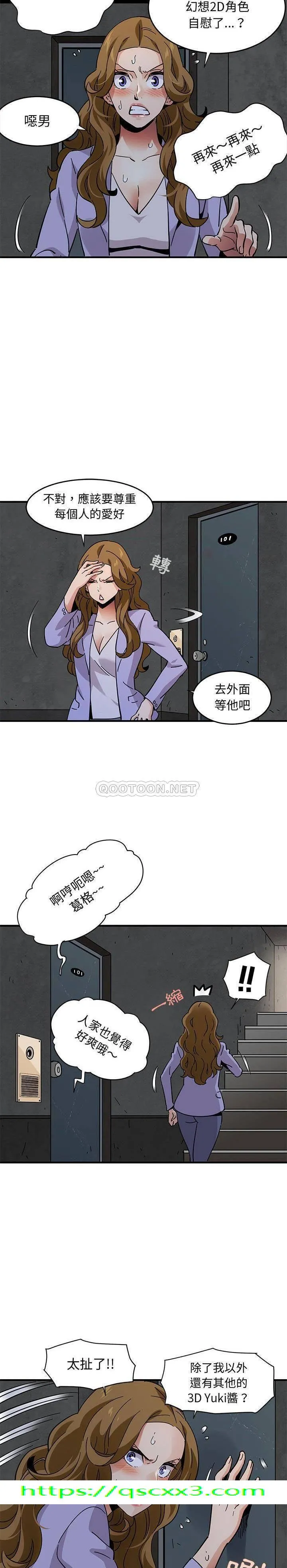 保镳真难当 第53章 第14页