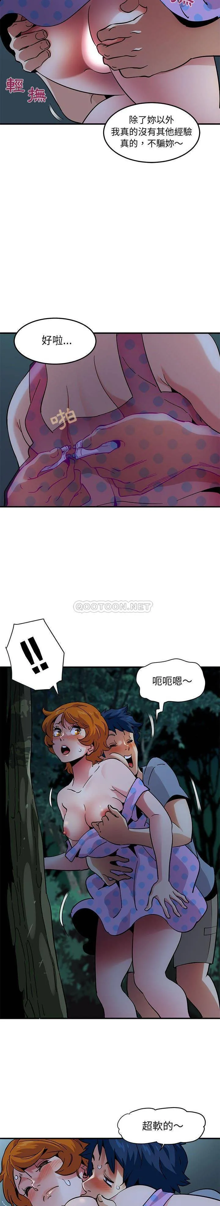 保镳真难当 第64章 第7页