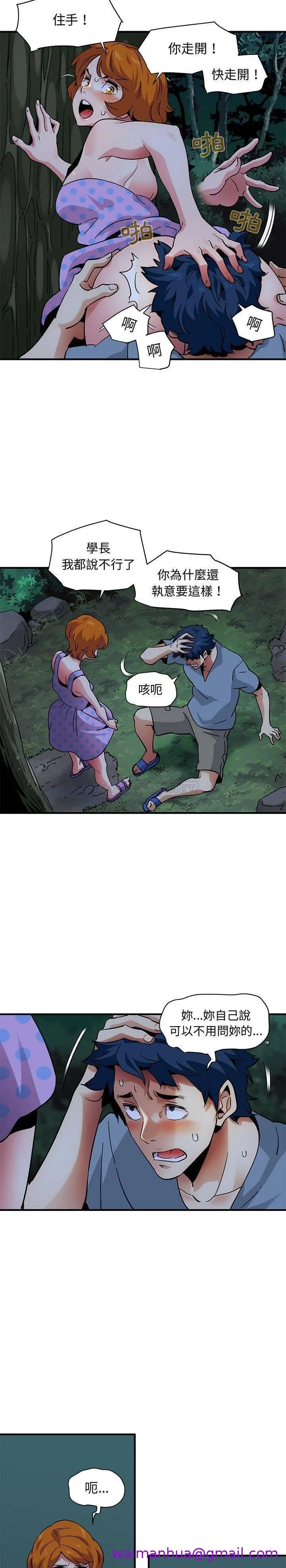 保镳真难当 第64章 第5页