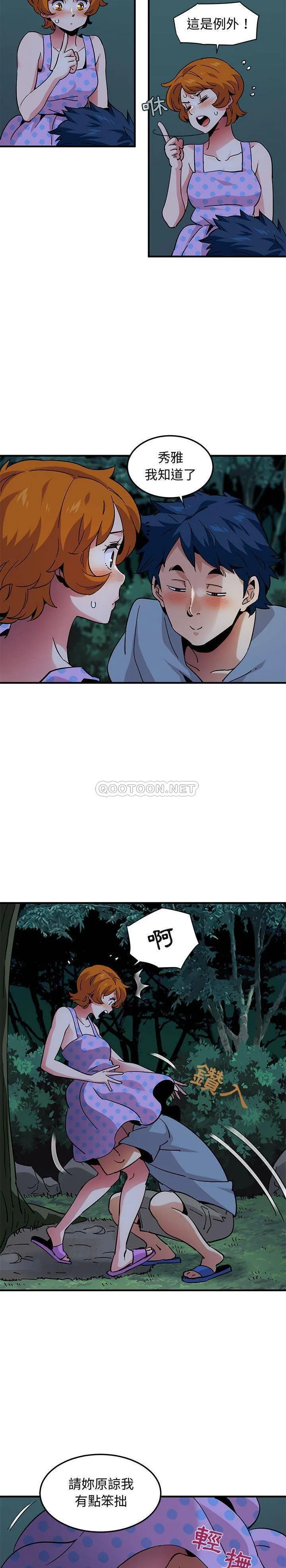 保镳真难当 第64章 第6页