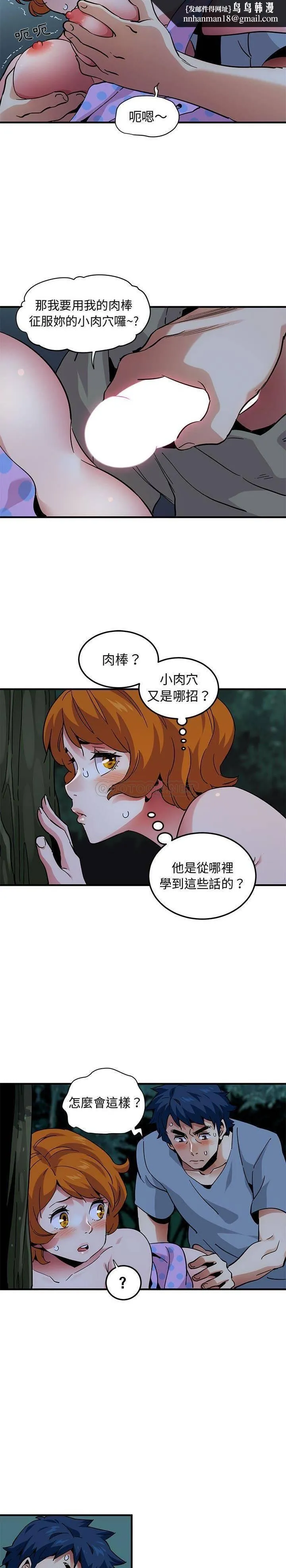 保镳真难当 第64章 第8页