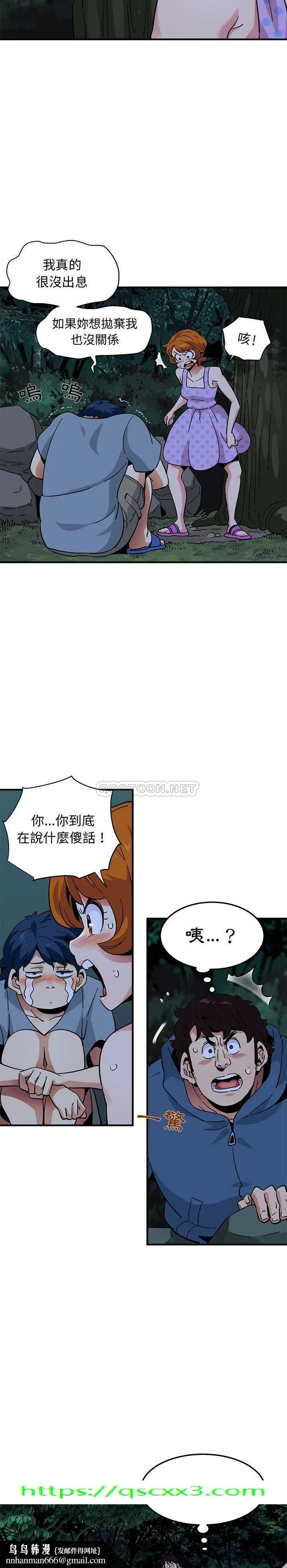 保镳真难当 第64章 第15页