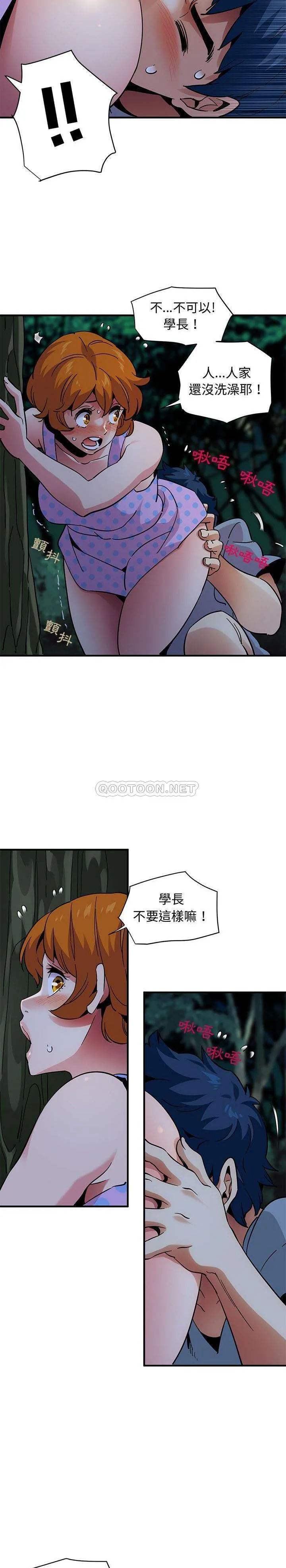 保镳真难当 第64章 第4页