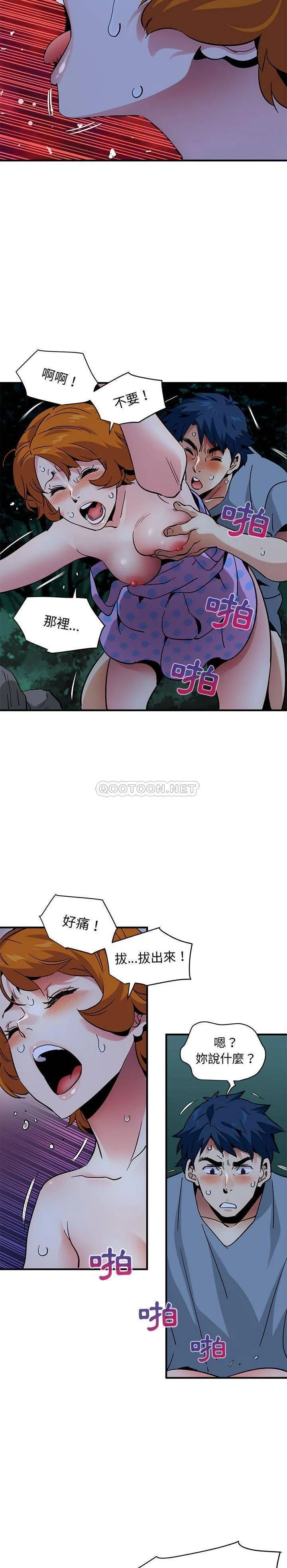 保镳真难当 第64章 第11页