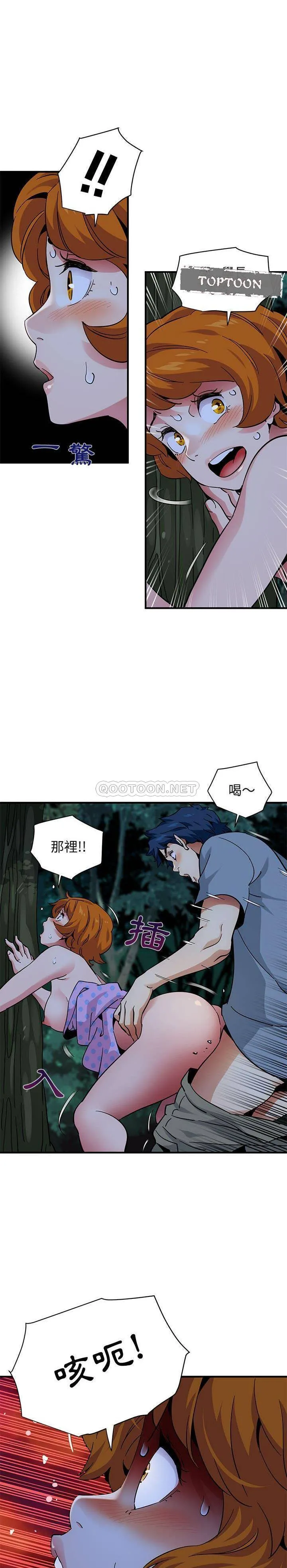 保镳真难当 第64章 第10页