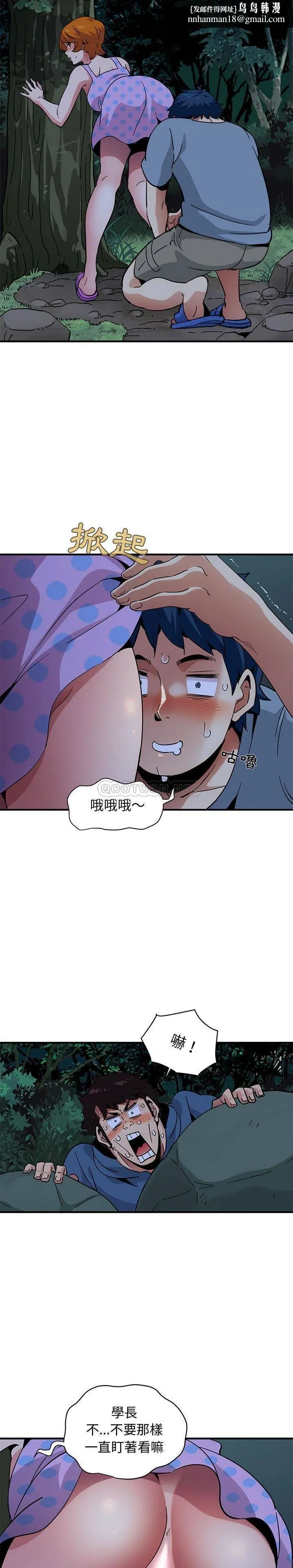 保镳真难当 第64章 第1页