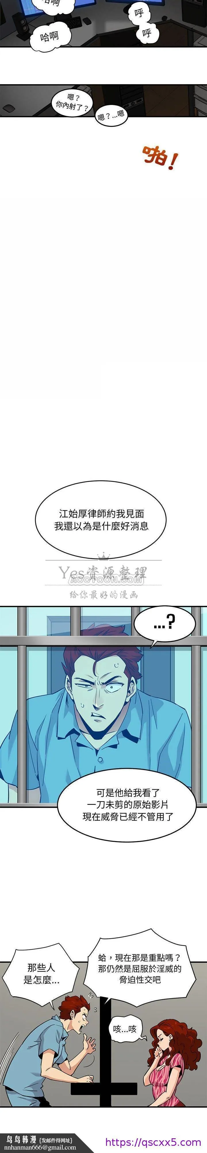 保镳真难当 第17章 第9页