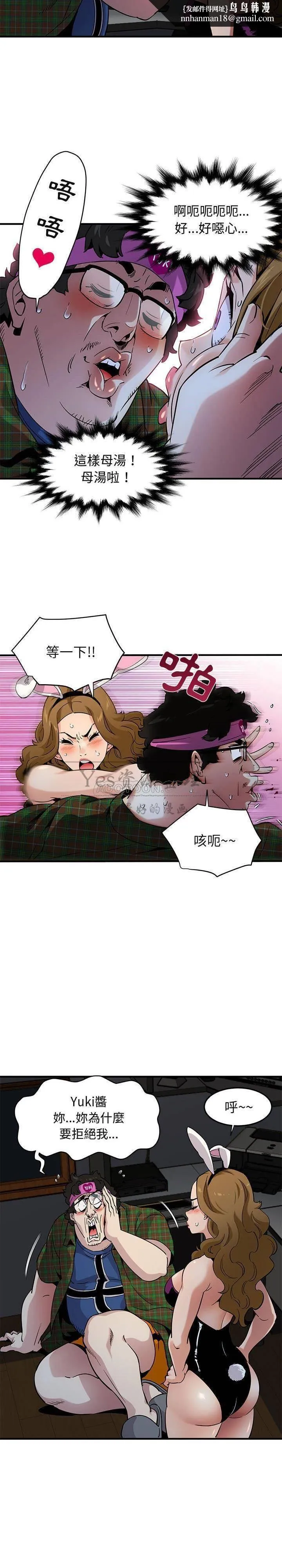 保镳真难当 第17章 第1页