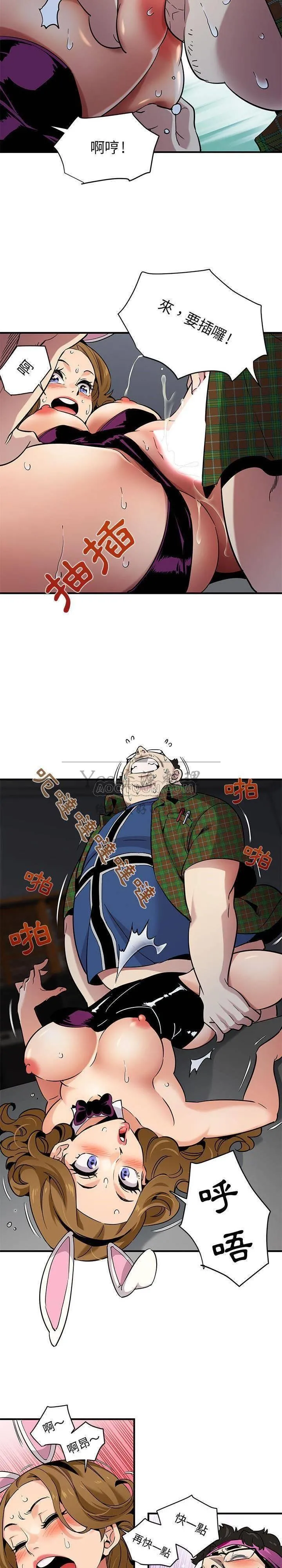 保镳真难当 第17章 第7页