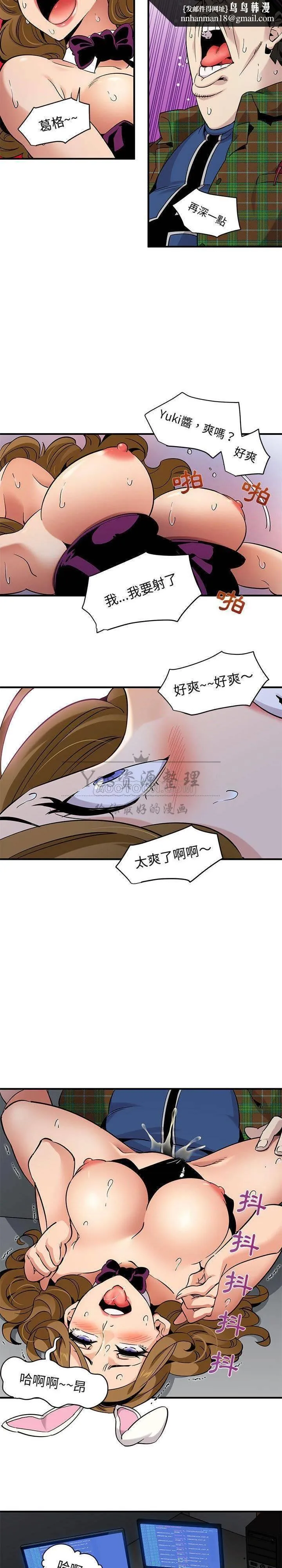 保镳真难当 第17章 第8页