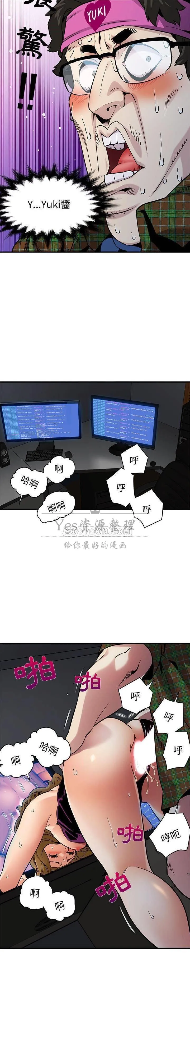 保镳真难当 第17章 第3页