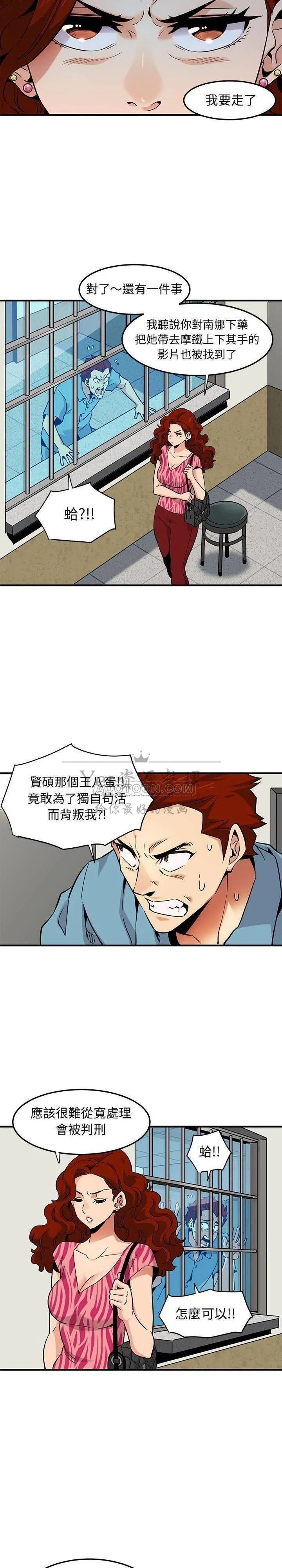 保镳真难当 第17章 第11页