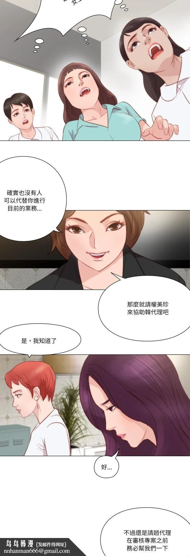 如果还有明天？ 第7話 第16页