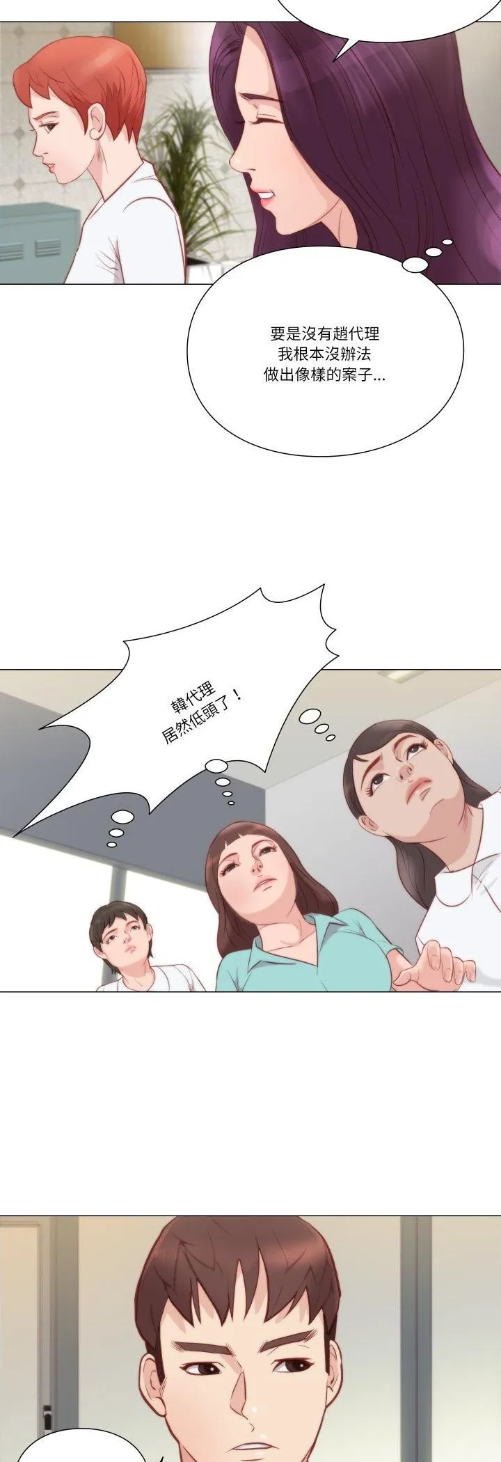 如果还有明天？ 第7話 第17页