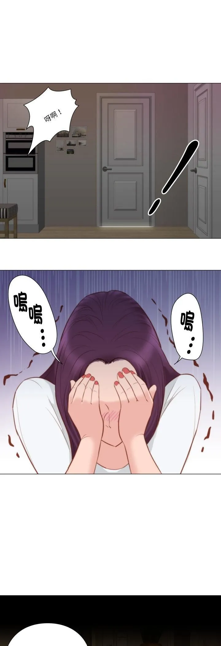 如果还有明天？ 第7話 第4页