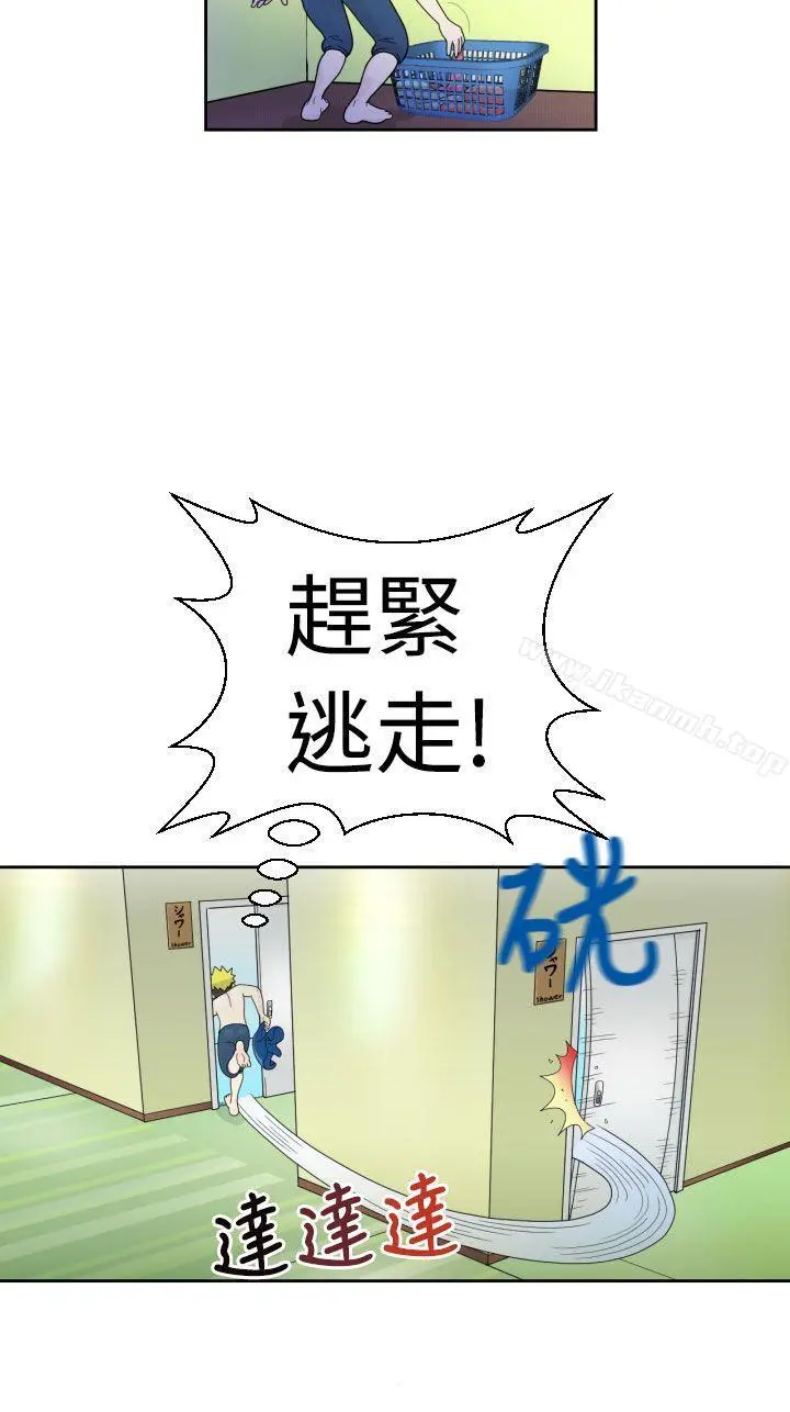 福冈的女人们(完结) 第2话 第12页