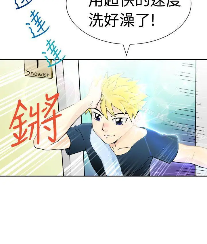福冈的女人们(完结) 第2话 第14页