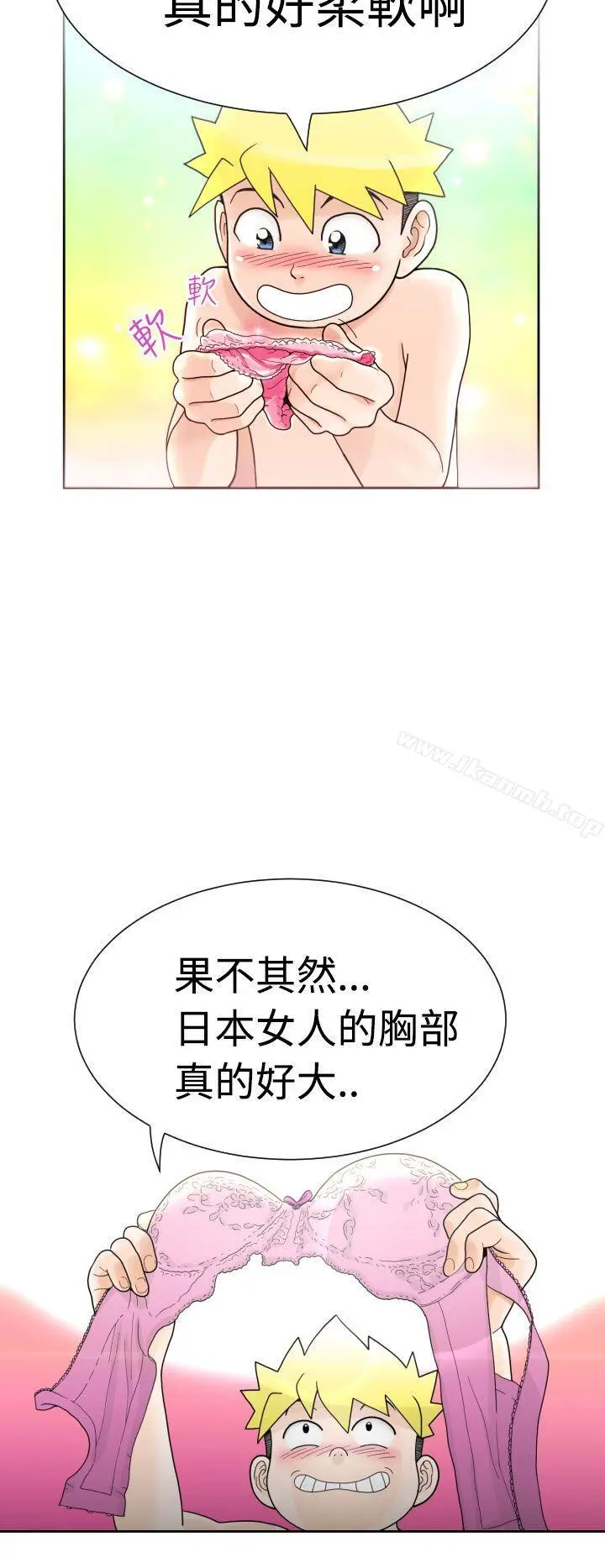 福冈的女人们(完结) 第2话 第6页